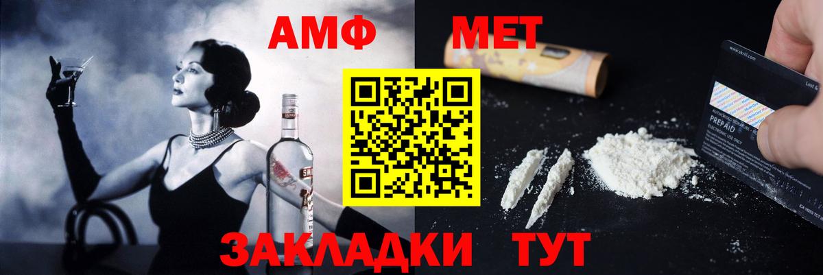 Амфетамин 98%  Вход с VPN  Ангарск 