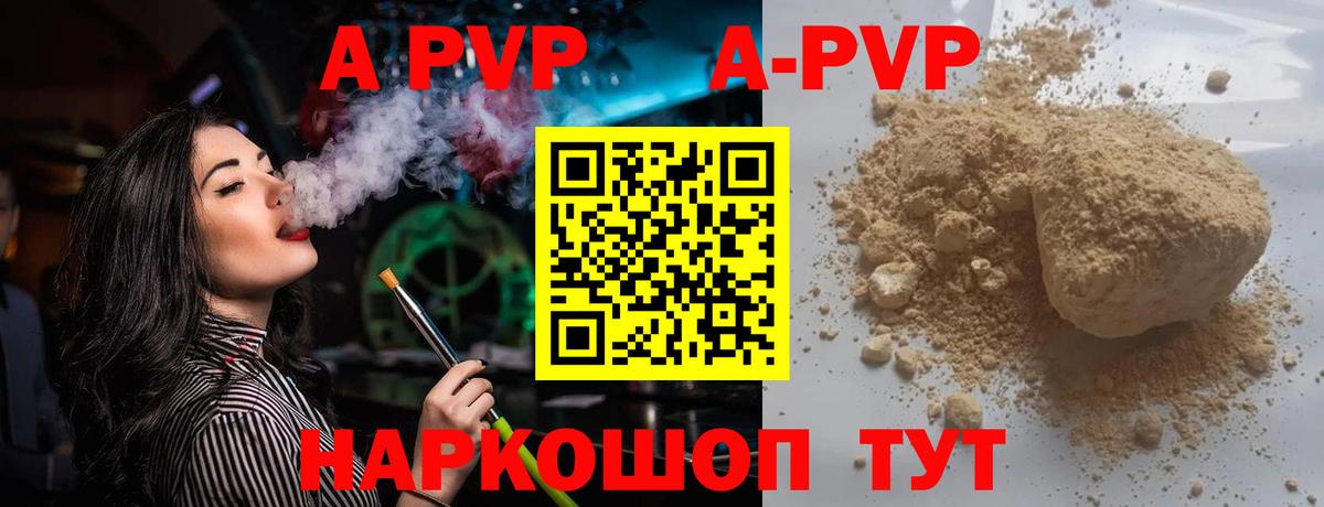А ПВП Соль  Вход с VPN  Alpha-PVP СК КРИС  Alpha-PVP  Ангарск 