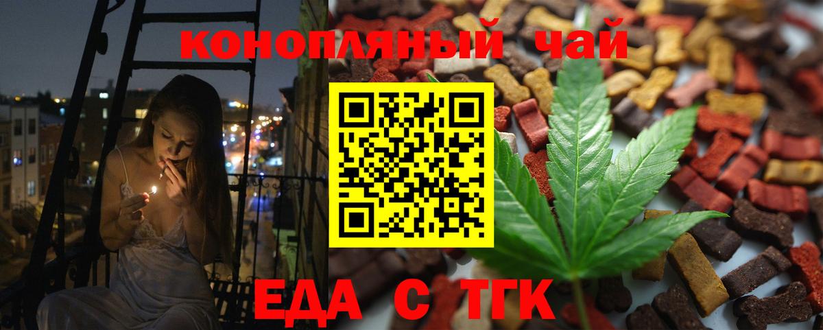 Cannafood марихуана  Вход с VPN  Ангарск 