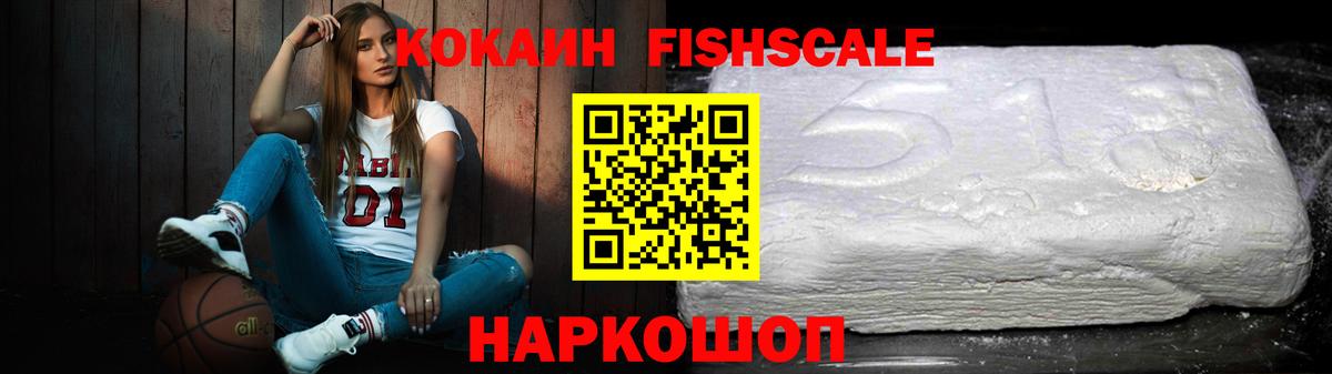 Ангарск  КОКАИН Эквадор  Кокаин Columbia  Вход с VPN 