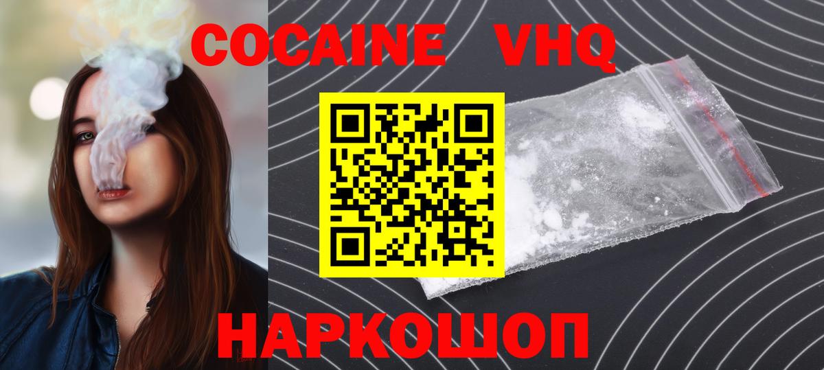 КОКАИН Боливия Ангарск