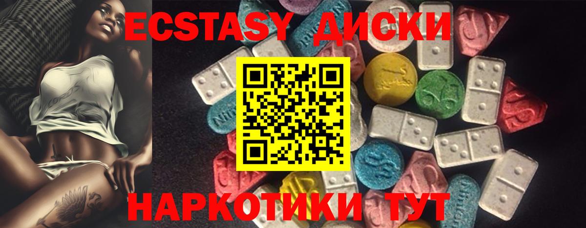 Ecstasy 280мг Ангарск