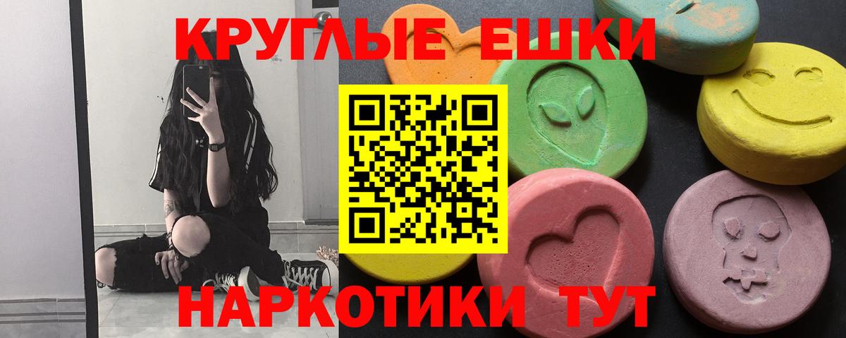 Ecstasy 280мг  Вход с VPN  Ангарск  ЭКСТАЗИ  ЭКСТАЗИ диски 