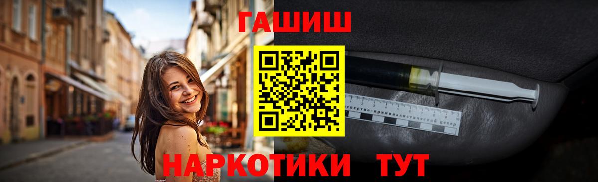 ГАШ VHQ Ангарск