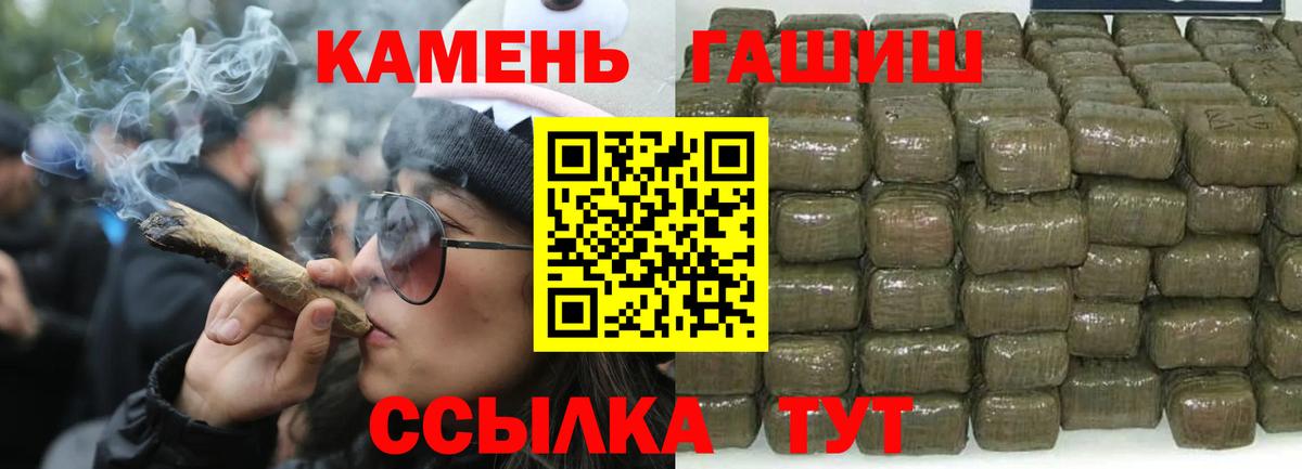 ГАШИШ  Вход с VPN  Ангарск  Гашиш индика сатива 