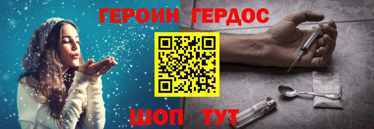 Героин гречка Ангарск