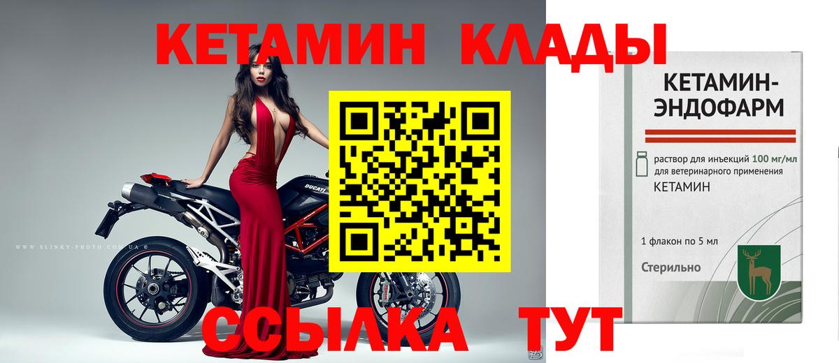КЕТАМИН VHQ Ангарск