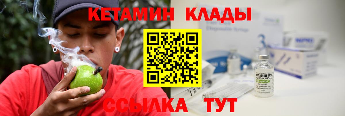 Кетамин VHQ  КЕТАМИН VHQ  Вход с VPN  Ангарск 