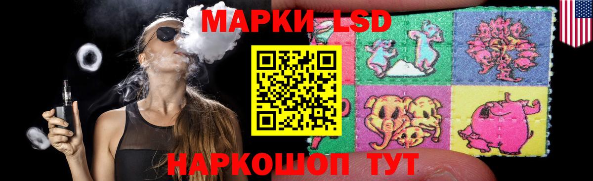 Ангарск  LSD-25 экстази ecstasy  Вход с VPN  LSD-25 экстази кислота 
