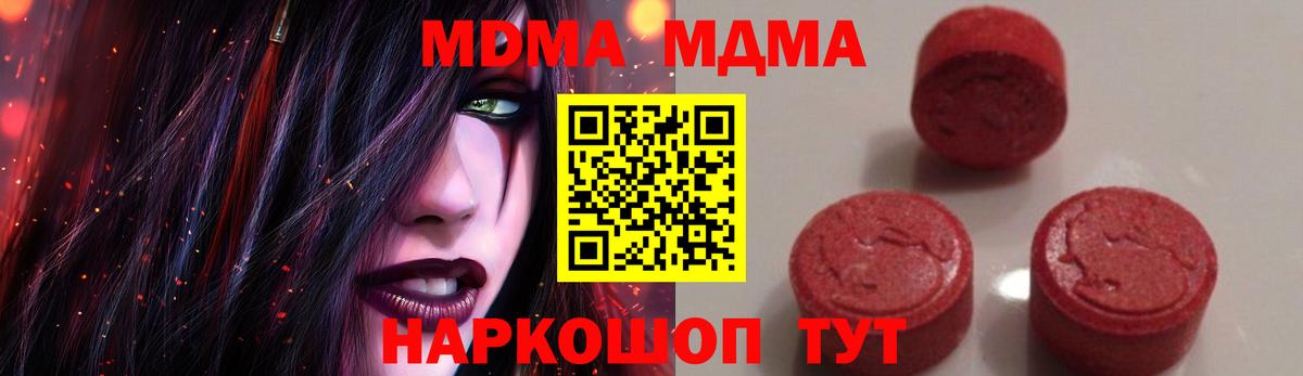 Ангарск  МДМА crystal  Вход с VPN  МДМА  MDMA кристаллы 