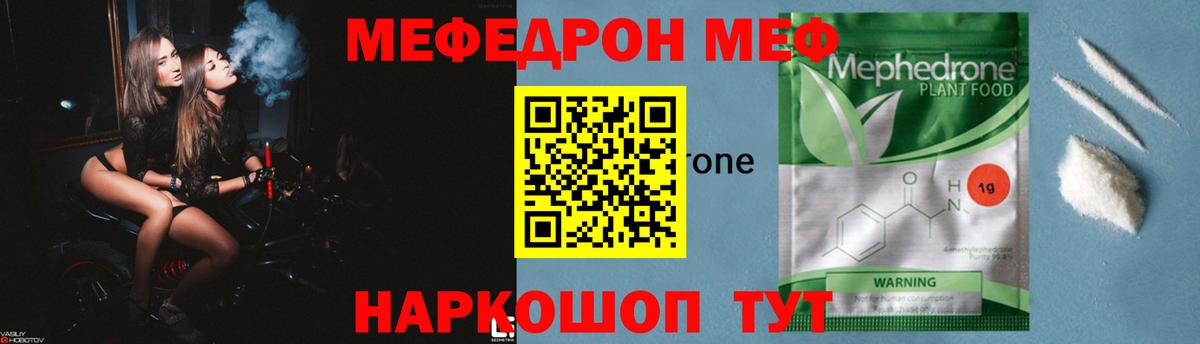 МЯУ-МЯУ 4 MMC  Вход с VPN  Ангарск 