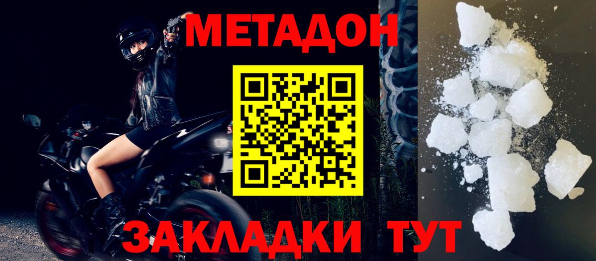 MEGA маркетплейс  Метадон белоснежный  МЕТАДОН мёд  Вход с VPN  Ангарск 