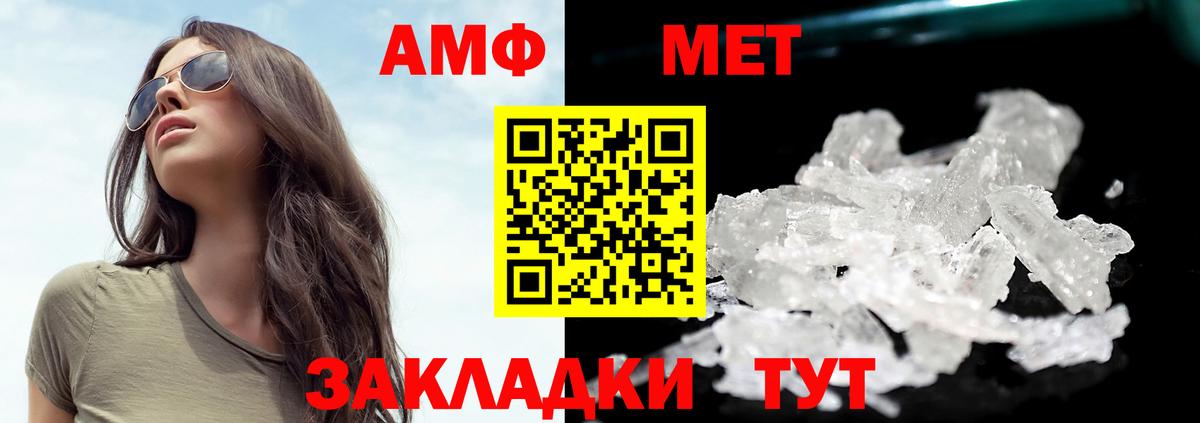 МЕТАМФЕТАМИН Methamphetamine  Вход с VPN  Ангарск 
