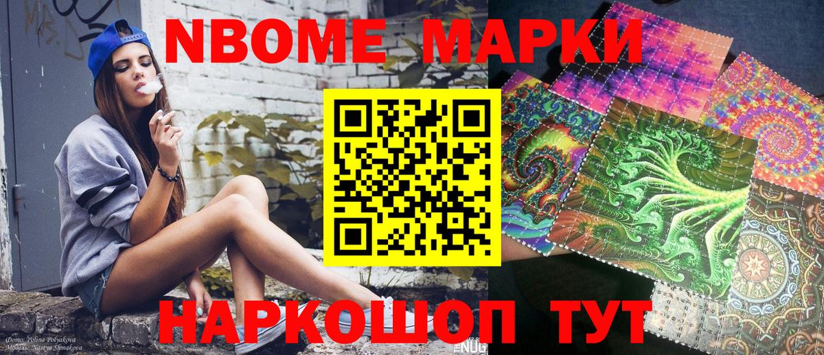 где купить наркоту  Вход с VPN  Ангарск  Наркотические марки 1,8мг 