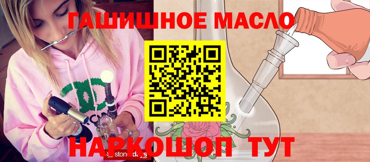 Ангарск  Дистиллят ТГК жижа  ТГК жижа  Вход с VPN 