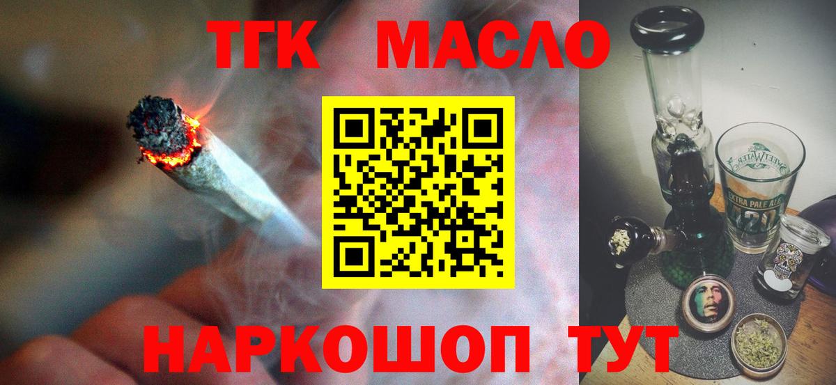 ТГК концентрат Ангарск